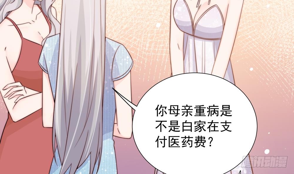 总裁老公爱不够韩漫全集-第151话 被迫离婚？无删减无遮挡章节图片 