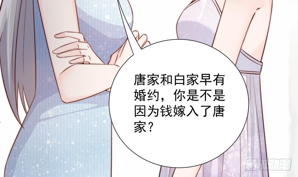 总裁老公爱不够韩漫全集-第151话 被迫离婚？无删减无遮挡章节图片 