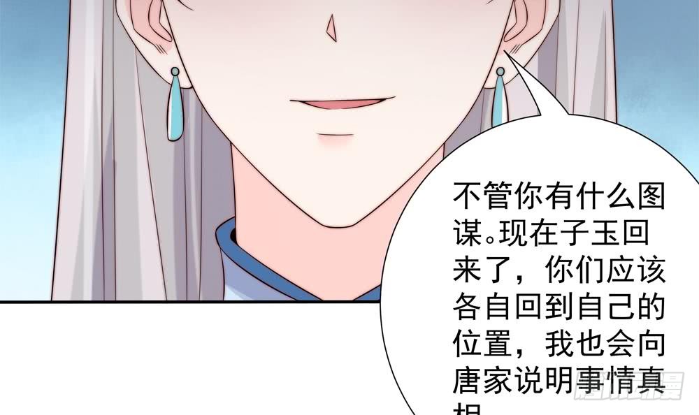 总裁老公爱不够韩漫全集-第151话 被迫离婚？无删减无遮挡章节图片 