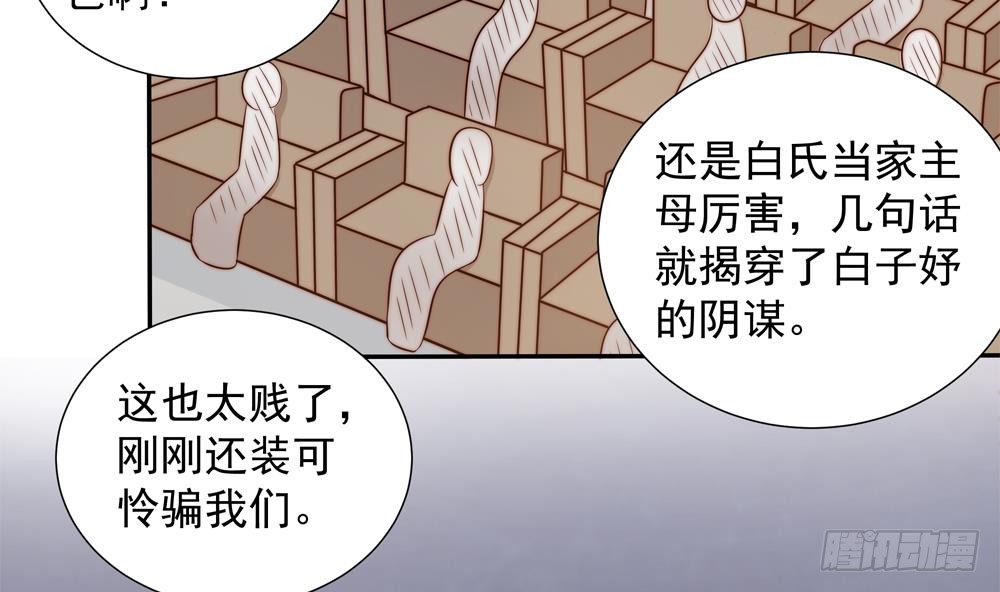 总裁老公爱不够韩漫全集-第151话 被迫离婚？无删减无遮挡章节图片 