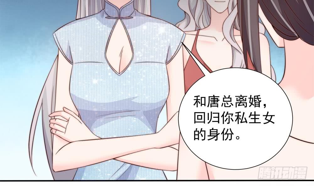 总裁老公爱不够韩漫全集-第151话 被迫离婚？无删减无遮挡章节图片 