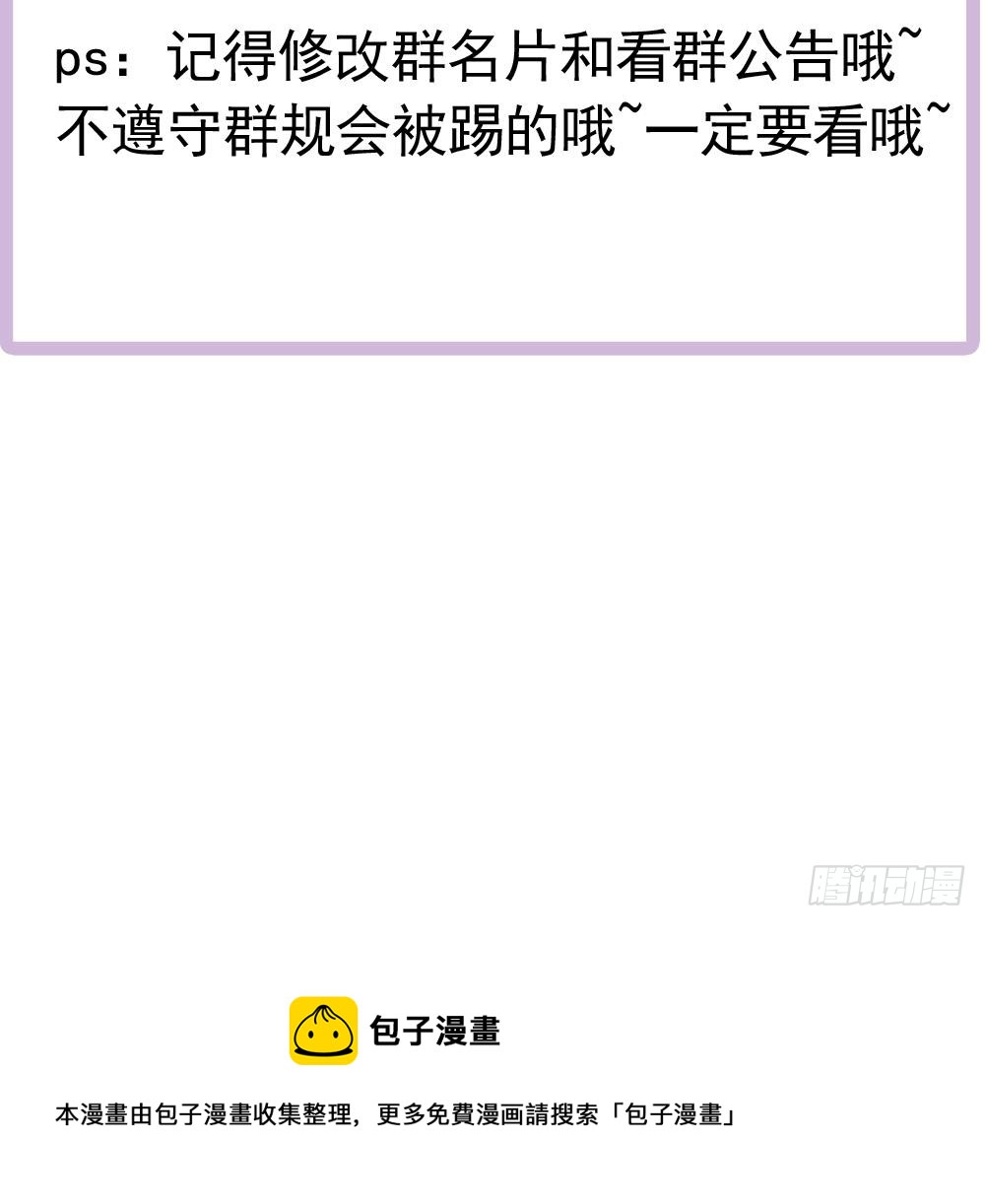 总裁老公爱不够韩漫全集-第151话 被迫离婚？无删减无遮挡章节图片 