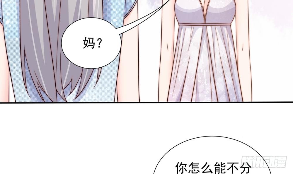 总裁老公爱不够韩漫全集-第151话 被迫离婚？无删减无遮挡章节图片 
