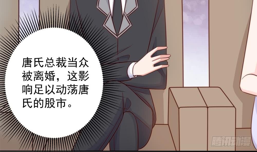 总裁老公爱不够韩漫全集-第152话 滚出娱乐圈无删减无遮挡章节图片 