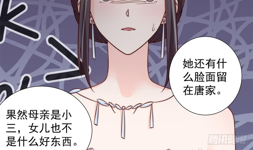总裁老公爱不够韩漫全集-第152话 滚出娱乐圈无删减无遮挡章节图片 