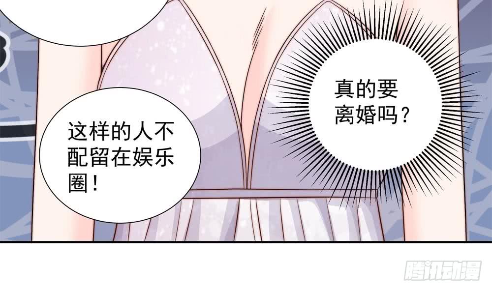 总裁老公爱不够韩漫全集-第152话 滚出娱乐圈无删减无遮挡章节图片 