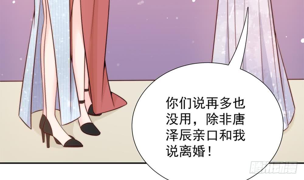 总裁老公爱不够韩漫全集-第152话 滚出娱乐圈无删减无遮挡章节图片 