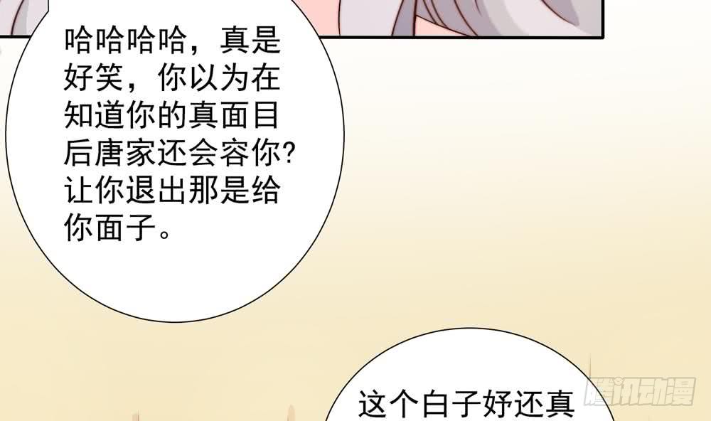总裁老公爱不够韩漫全集-第152话 滚出娱乐圈无删减无遮挡章节图片 