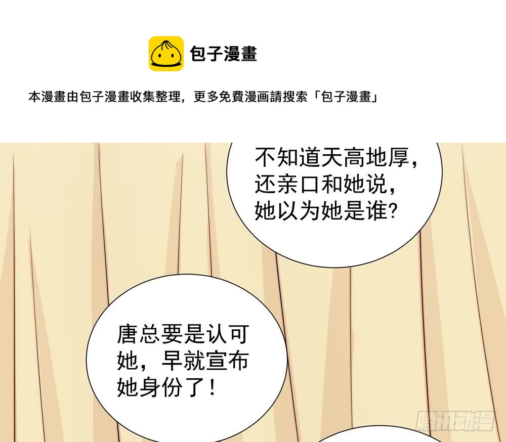 总裁老公爱不够韩漫全集-第152话 滚出娱乐圈无删减无遮挡章节图片 