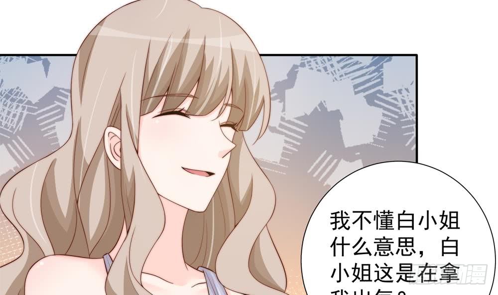 总裁老公爱不够韩漫全集-第152话 滚出娱乐圈无删减无遮挡章节图片 