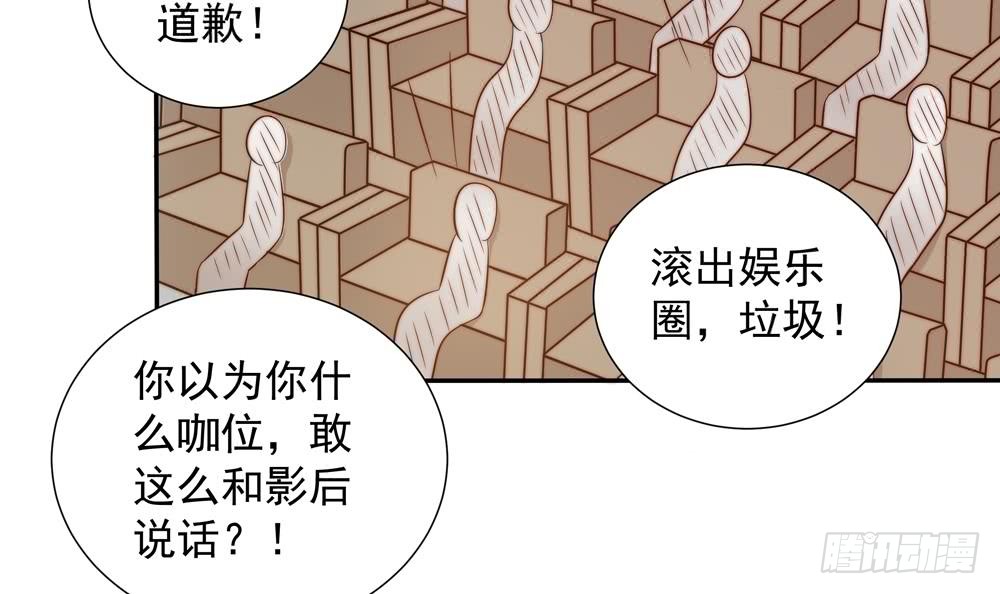 总裁老公爱不够韩漫全集-第152话 滚出娱乐圈无删减无遮挡章节图片 