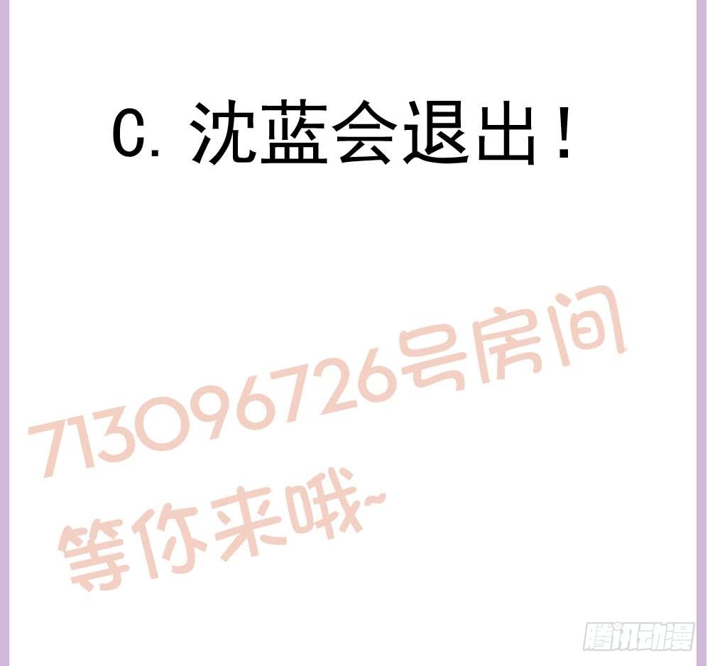 总裁老公爱不够韩漫全集-第152话 滚出娱乐圈无删减无遮挡章节图片 