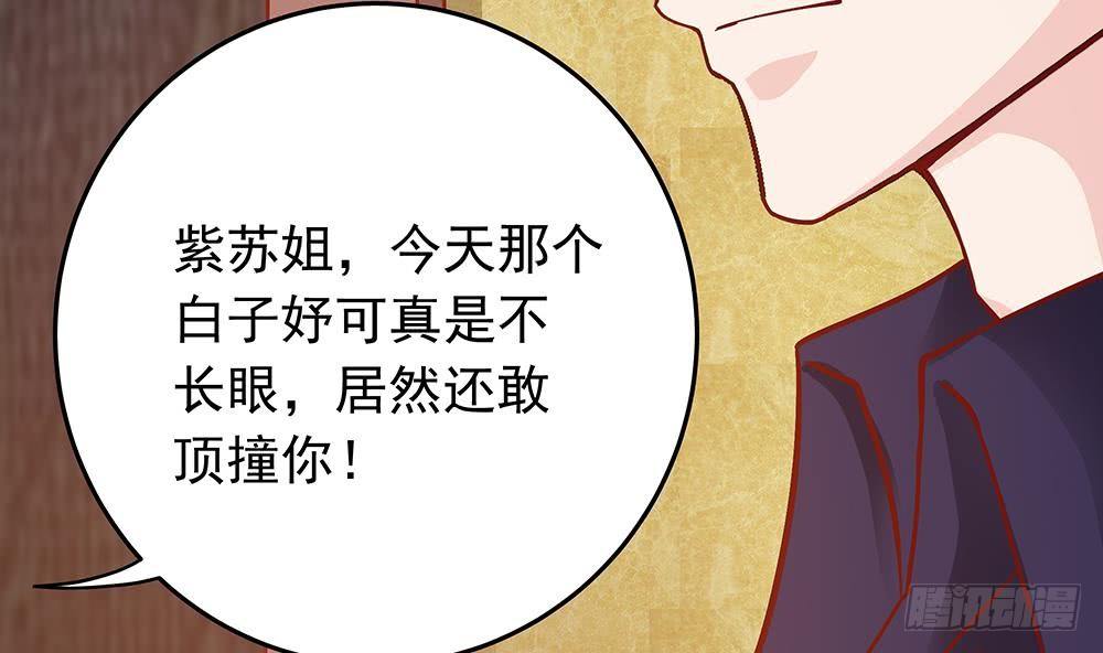 总裁老公爱不够韩漫全集-第15话 我喜欢上他了？无删减无遮挡章节图片 