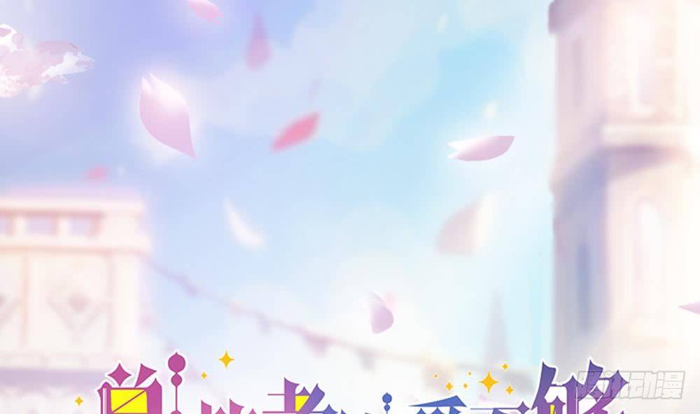 总裁老公爱不够韩漫全集-第15话 我喜欢上他了？无删减无遮挡章节图片 