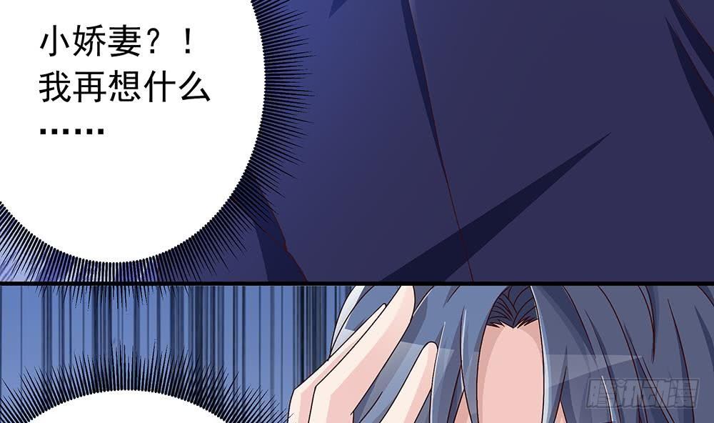 总裁老公爱不够韩漫全集-第15话 我喜欢上他了？无删减无遮挡章节图片 