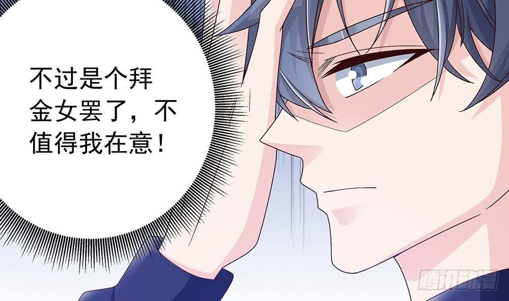 总裁老公爱不够韩漫全集-第15话 我喜欢上他了？无删减无遮挡章节图片 