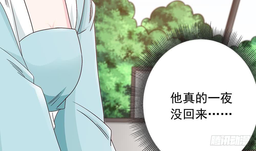 总裁老公爱不够韩漫全集-第15话 我喜欢上他了？无删减无遮挡章节图片 