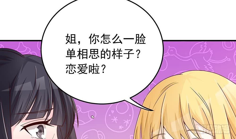 总裁老公爱不够韩漫全集-第15话 我喜欢上他了？无删减无遮挡章节图片 