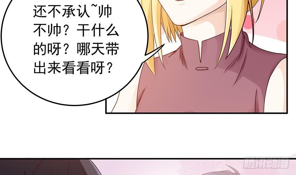总裁老公爱不够韩漫全集-第15话 我喜欢上他了？无删减无遮挡章节图片 