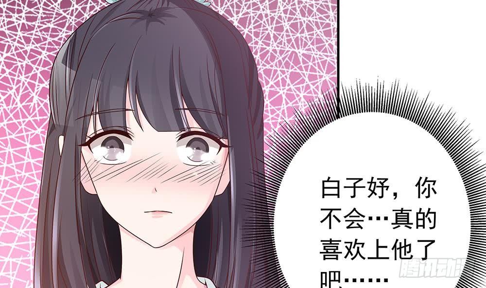 总裁老公爱不够韩漫全集-第15话 我喜欢上他了？无删减无遮挡章节图片 