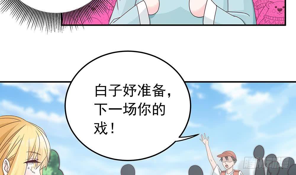 总裁老公爱不够韩漫全集-第15话 我喜欢上他了？无删减无遮挡章节图片 