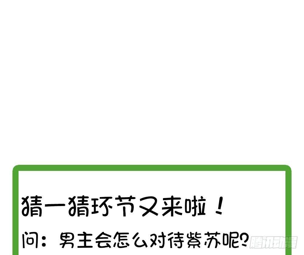 总裁老公爱不够韩漫全集-第15话 我喜欢上他了？无删减无遮挡章节图片 