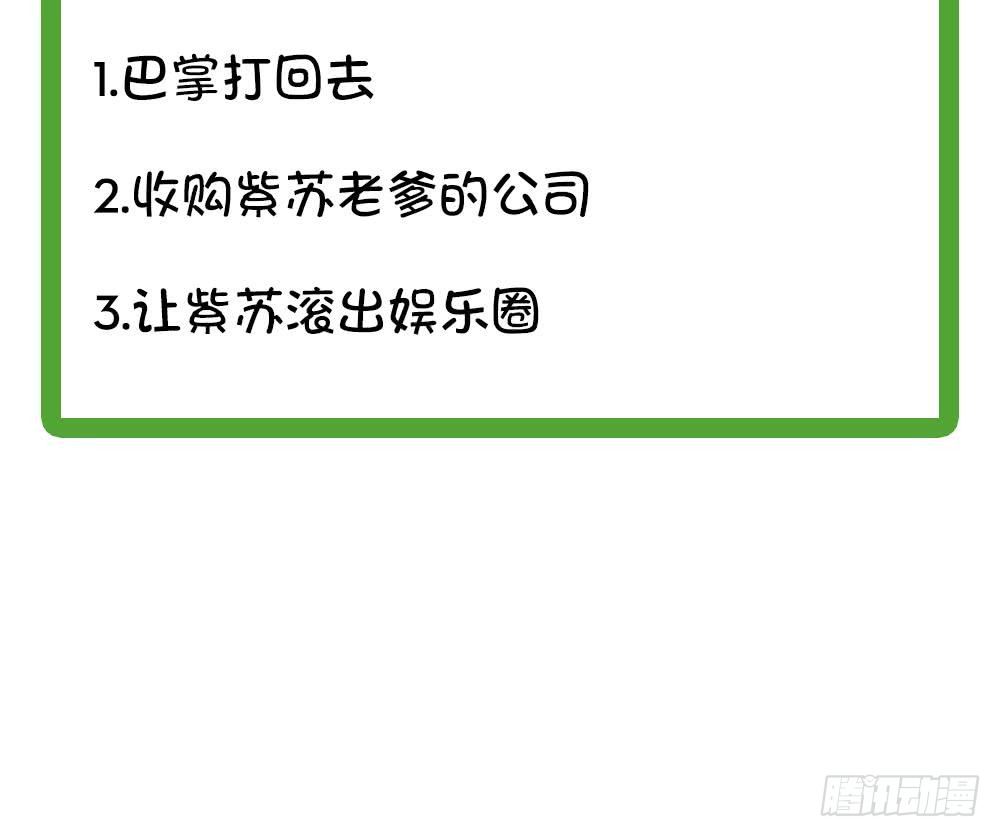 总裁老公爱不够韩漫全集-第15话 我喜欢上他了？无删减无遮挡章节图片 