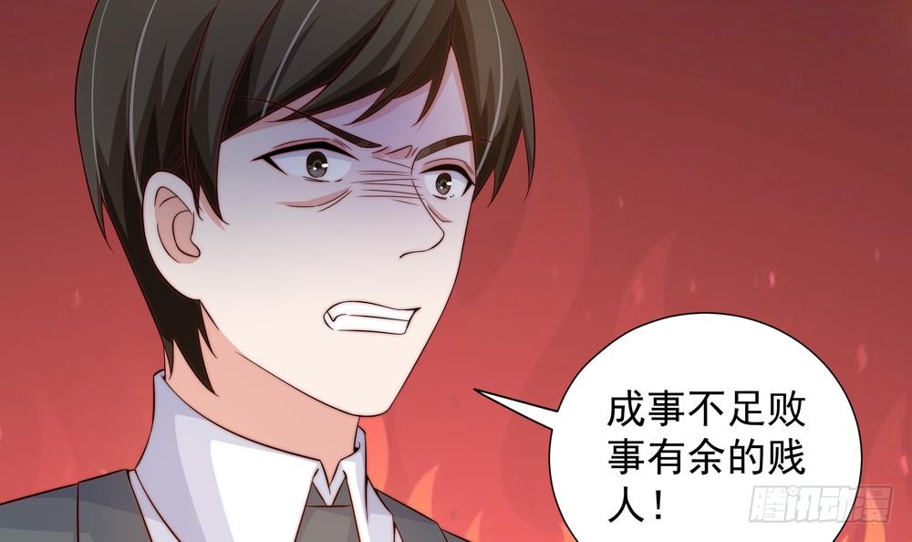 总裁老公爱不够韩漫全集-第153话 这又演的哪一出？！无删减无遮挡章节图片 