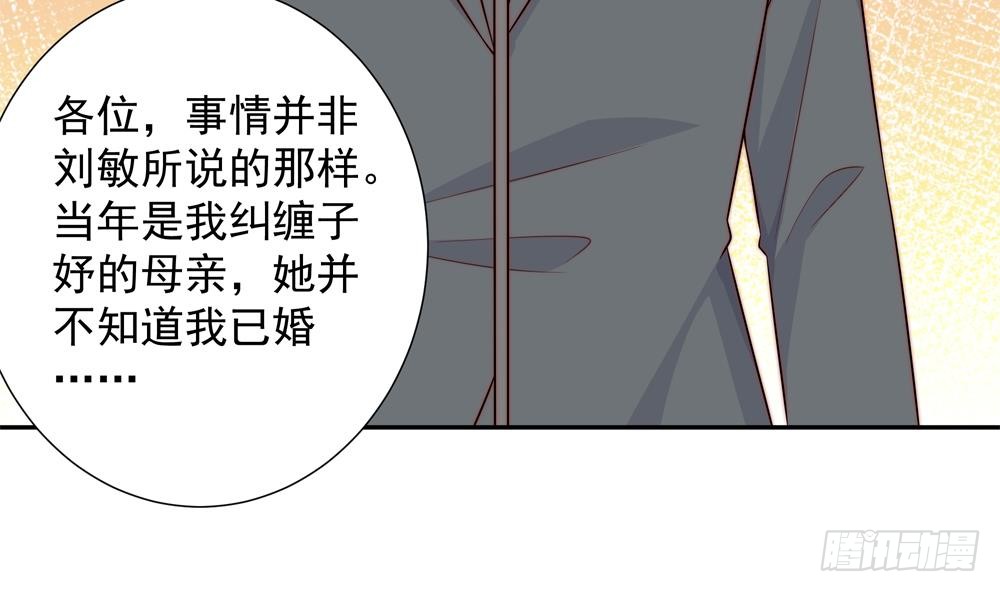 总裁老公爱不够韩漫全集-第153话 这又演的哪一出？！无删减无遮挡章节图片 