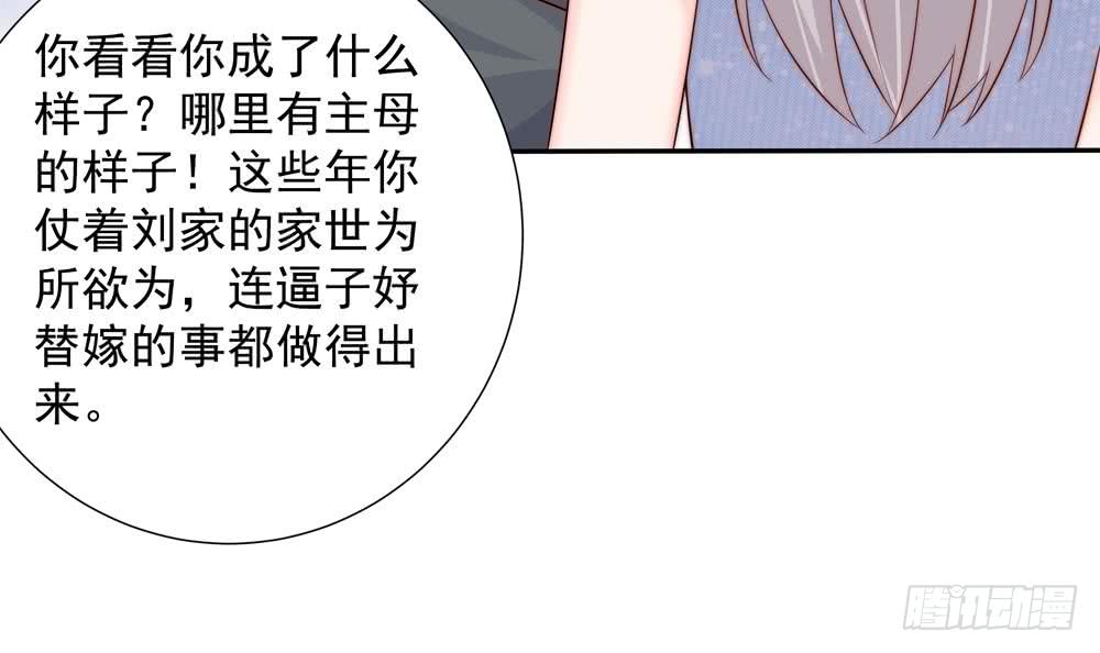 总裁老公爱不够韩漫全集-第153话 这又演的哪一出？！无删减无遮挡章节图片 
