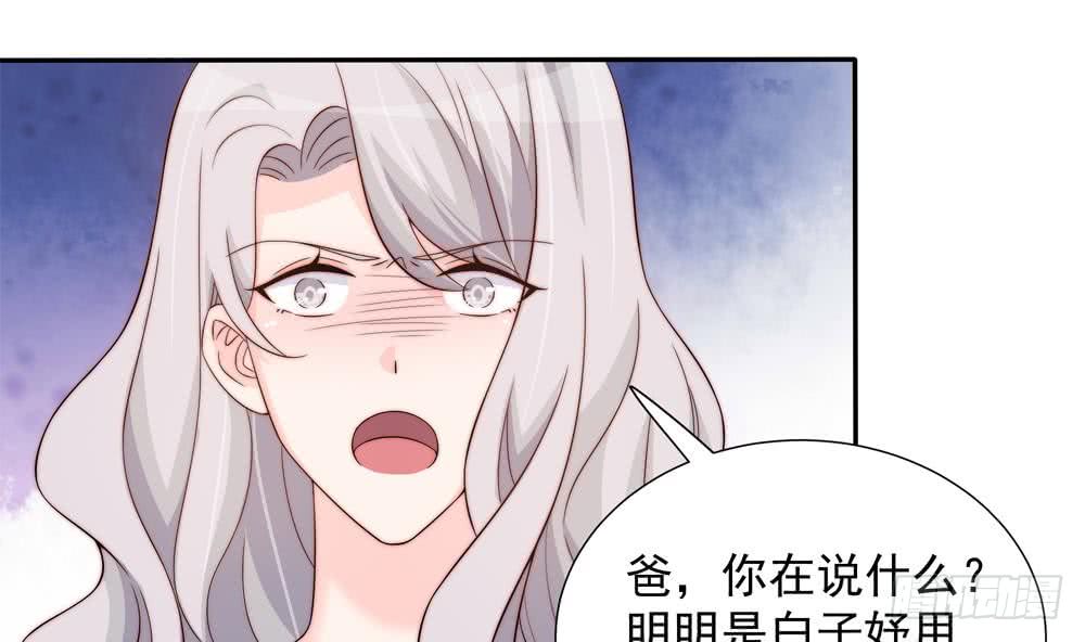 总裁老公爱不够韩漫全集-第153话 这又演的哪一出？！无删减无遮挡章节图片 
