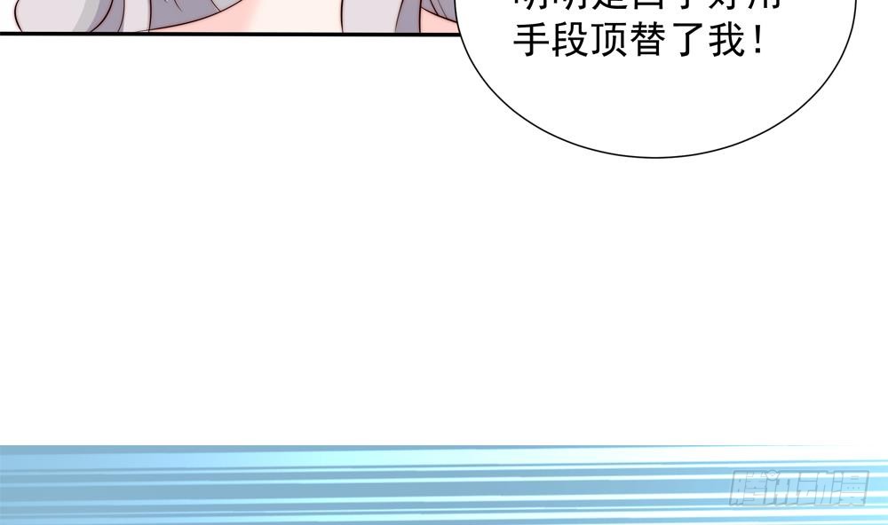 总裁老公爱不够韩漫全集-第153话 这又演的哪一出？！无删减无遮挡章节图片 
