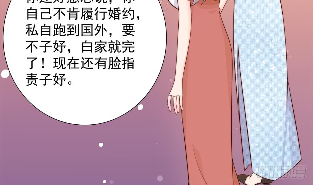 总裁老公爱不够韩漫全集-第153话 这又演的哪一出？！无删减无遮挡章节图片 