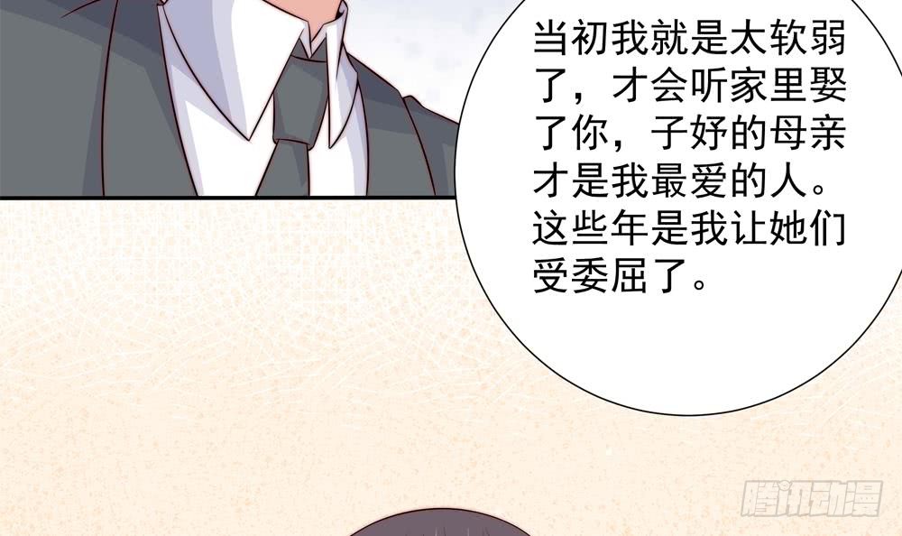 总裁老公爱不够韩漫全集-第153话 这又演的哪一出？！无删减无遮挡章节图片 
