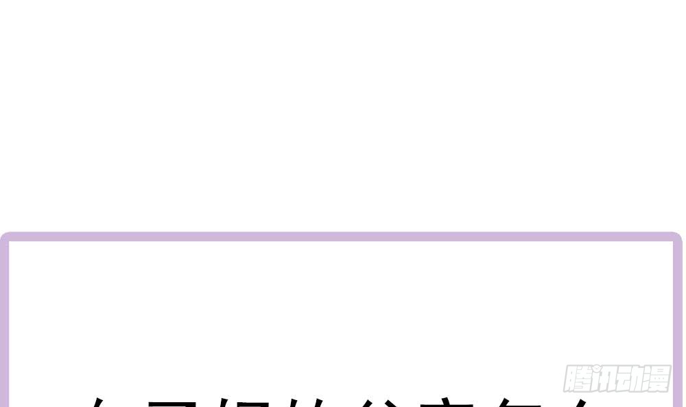 总裁老公爱不够韩漫全集-第153话 这又演的哪一出？！无删减无遮挡章节图片 