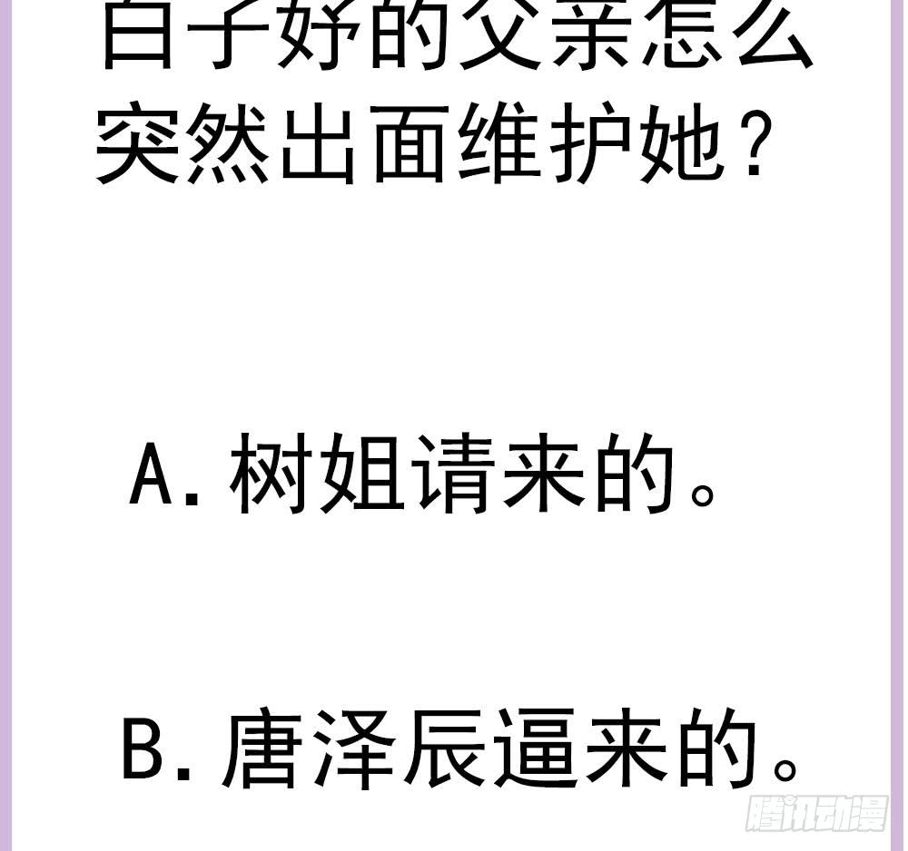 总裁老公爱不够韩漫全集-第153话 这又演的哪一出？！无删减无遮挡章节图片 