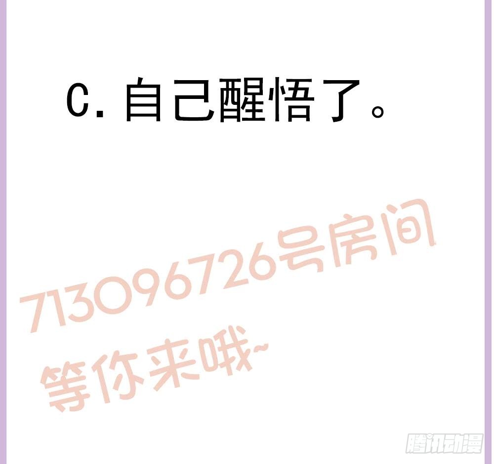 总裁老公爱不够韩漫全集-第153话 这又演的哪一出？！无删减无遮挡章节图片 