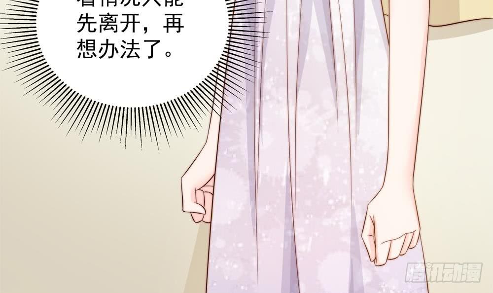 总裁老公爱不够韩漫全集-第153话 这又演的哪一出？！无删减无遮挡章节图片 