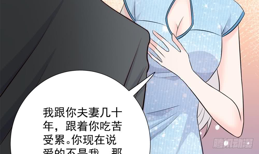 总裁老公爱不够韩漫全集-第154话 唐泽辰出现无删减无遮挡章节图片 