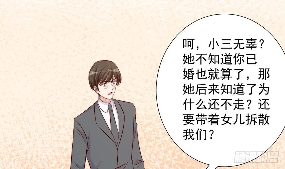 总裁老公爱不够韩漫全集-第154话 唐泽辰出现无删减无遮挡章节图片 