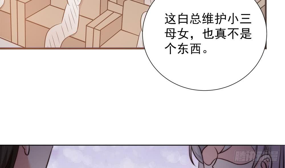 总裁老公爱不够韩漫全集-第154话 唐泽辰出现无删减无遮挡章节图片 