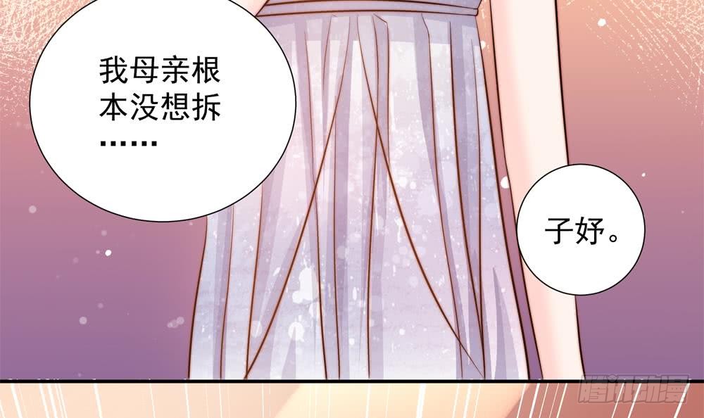 总裁老公爱不够韩漫全集-第154话 唐泽辰出现无删减无遮挡章节图片 