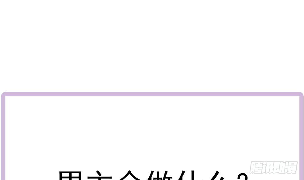 总裁老公爱不够韩漫全集-第154话 唐泽辰出现无删减无遮挡章节图片 