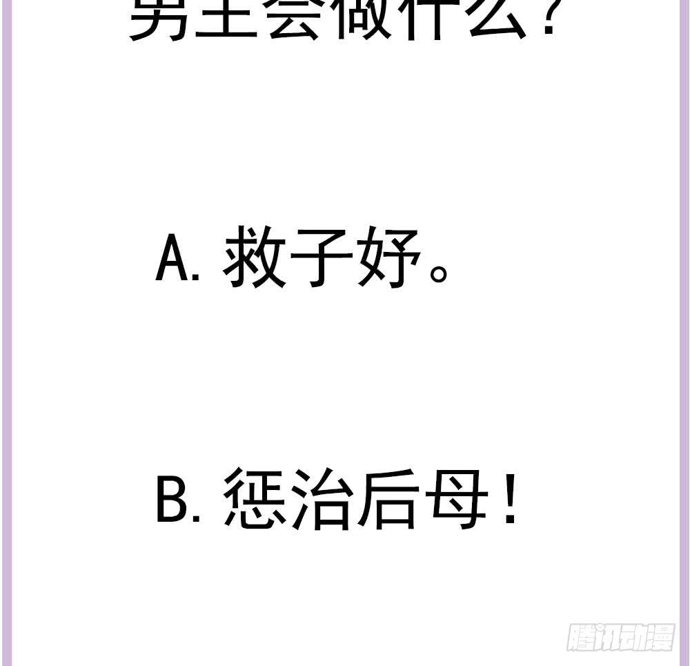 总裁老公爱不够韩漫全集-第154话 唐泽辰出现无删减无遮挡章节图片 