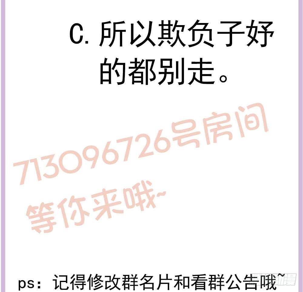 总裁老公爱不够韩漫全集-第154话 唐泽辰出现无删减无遮挡章节图片 