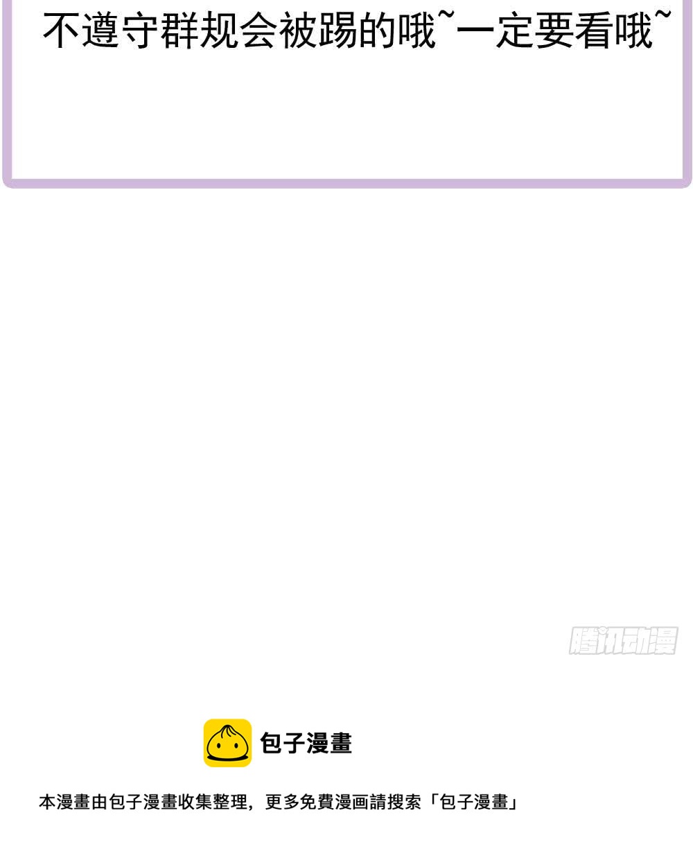 总裁老公爱不够韩漫全集-第154话 唐泽辰出现无删减无遮挡章节图片 