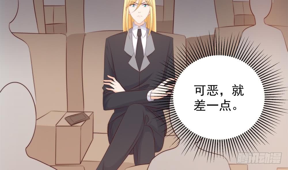 总裁老公爱不够韩漫全集-第155话 公布名分无删减无遮挡章节图片 
