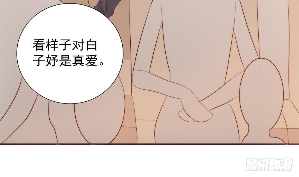 总裁老公爱不够韩漫全集-第155话 公布名分无删减无遮挡章节图片 