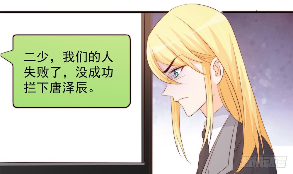 总裁老公爱不够韩漫全集-第155话 公布名分无删减无遮挡章节图片 