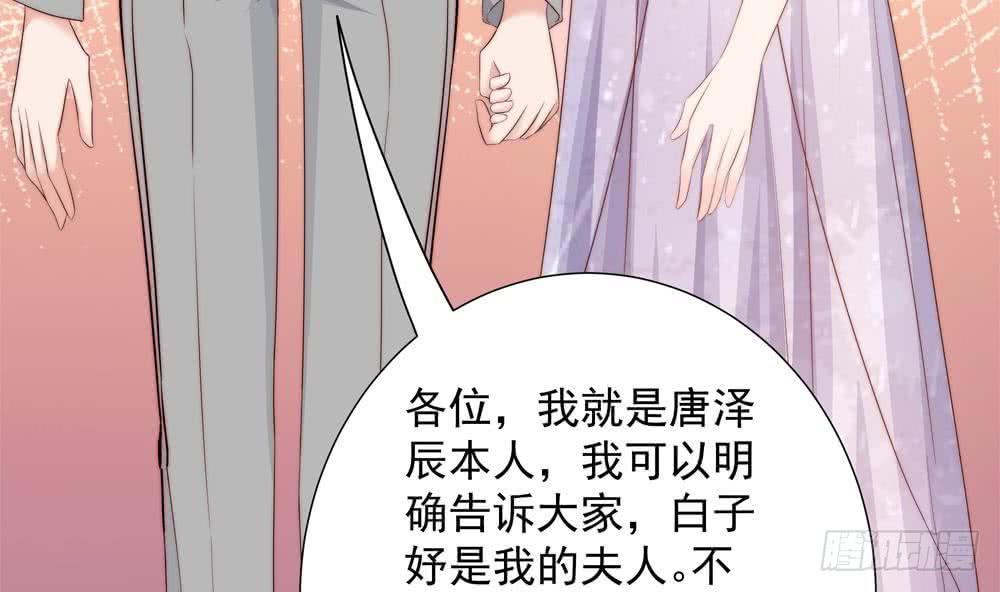 总裁老公爱不够韩漫全集-第155话 公布名分无删减无遮挡章节图片 